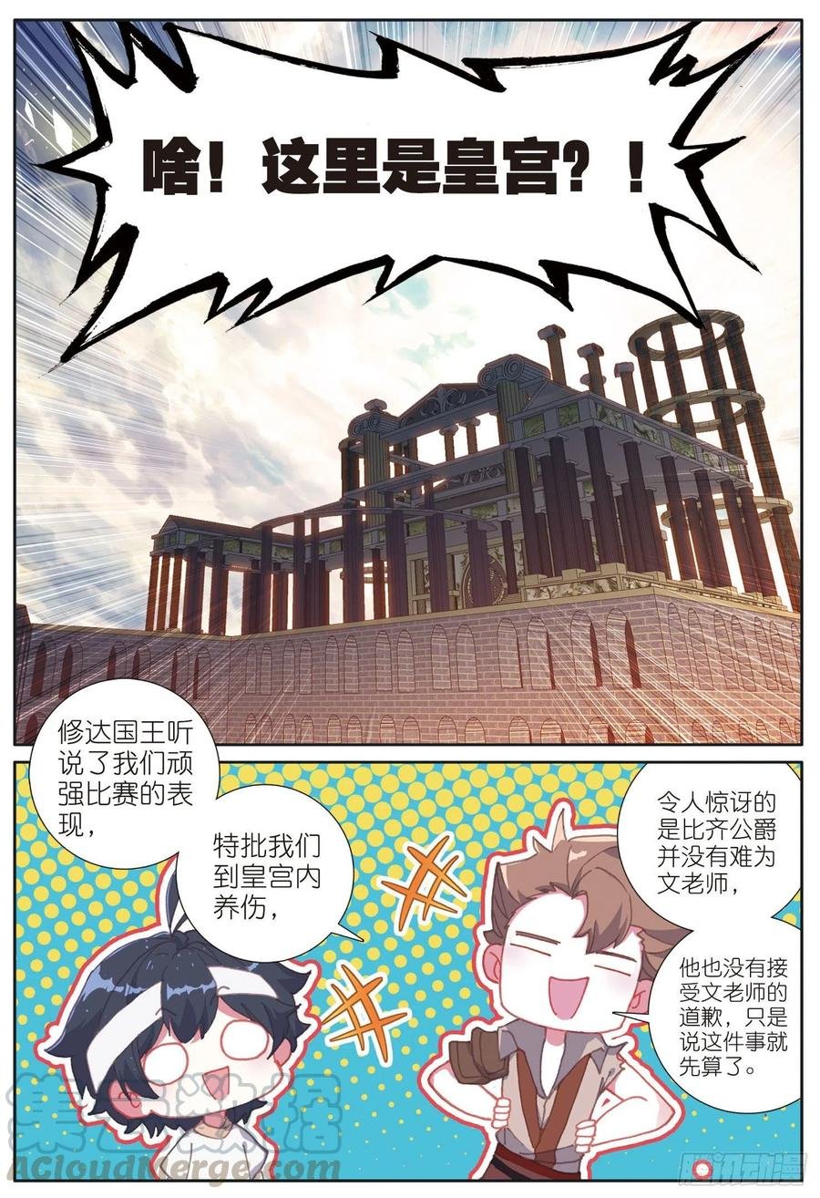 38 比赛结束（下）