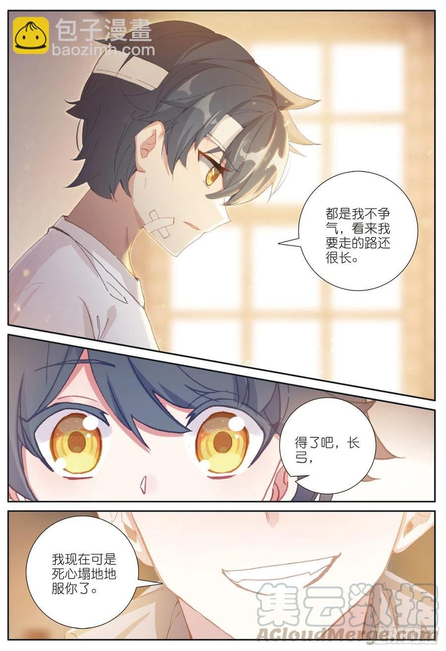 38 比赛结束（下）