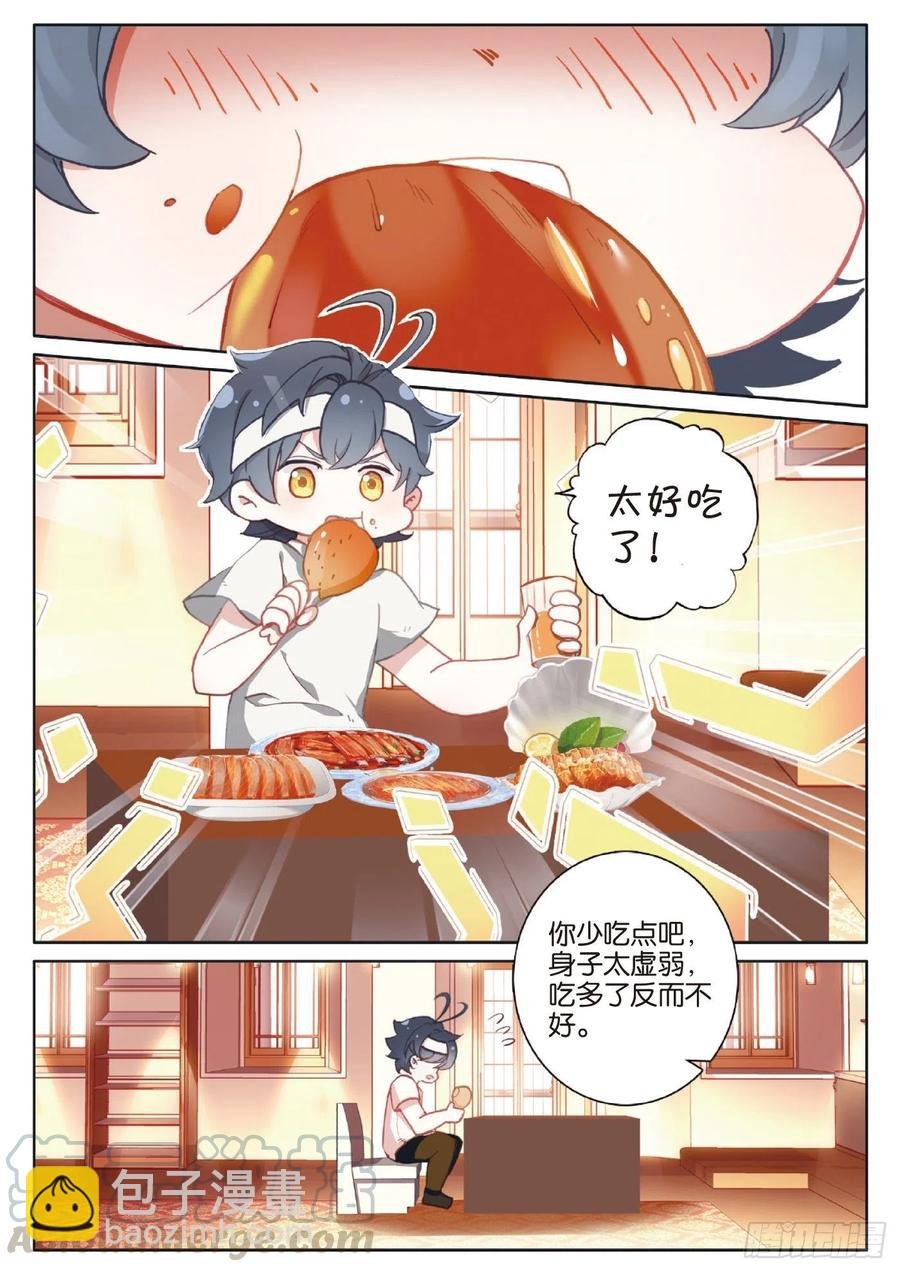 39 启程之日（上）