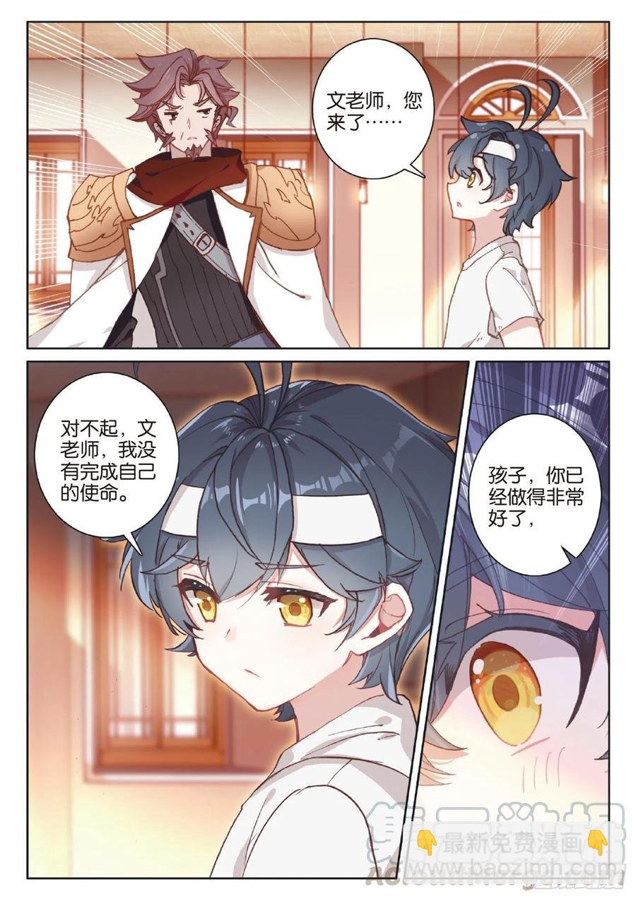 39 启程之日（上）