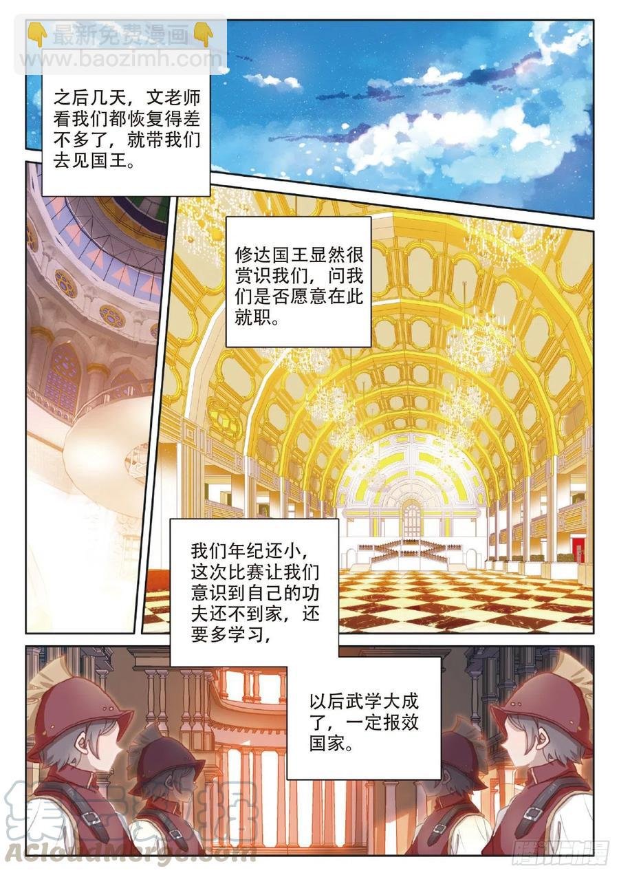 39 启程之日（上）