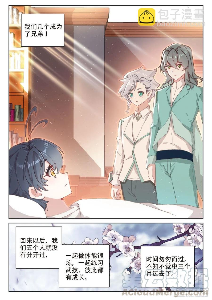39 启程之日（上）