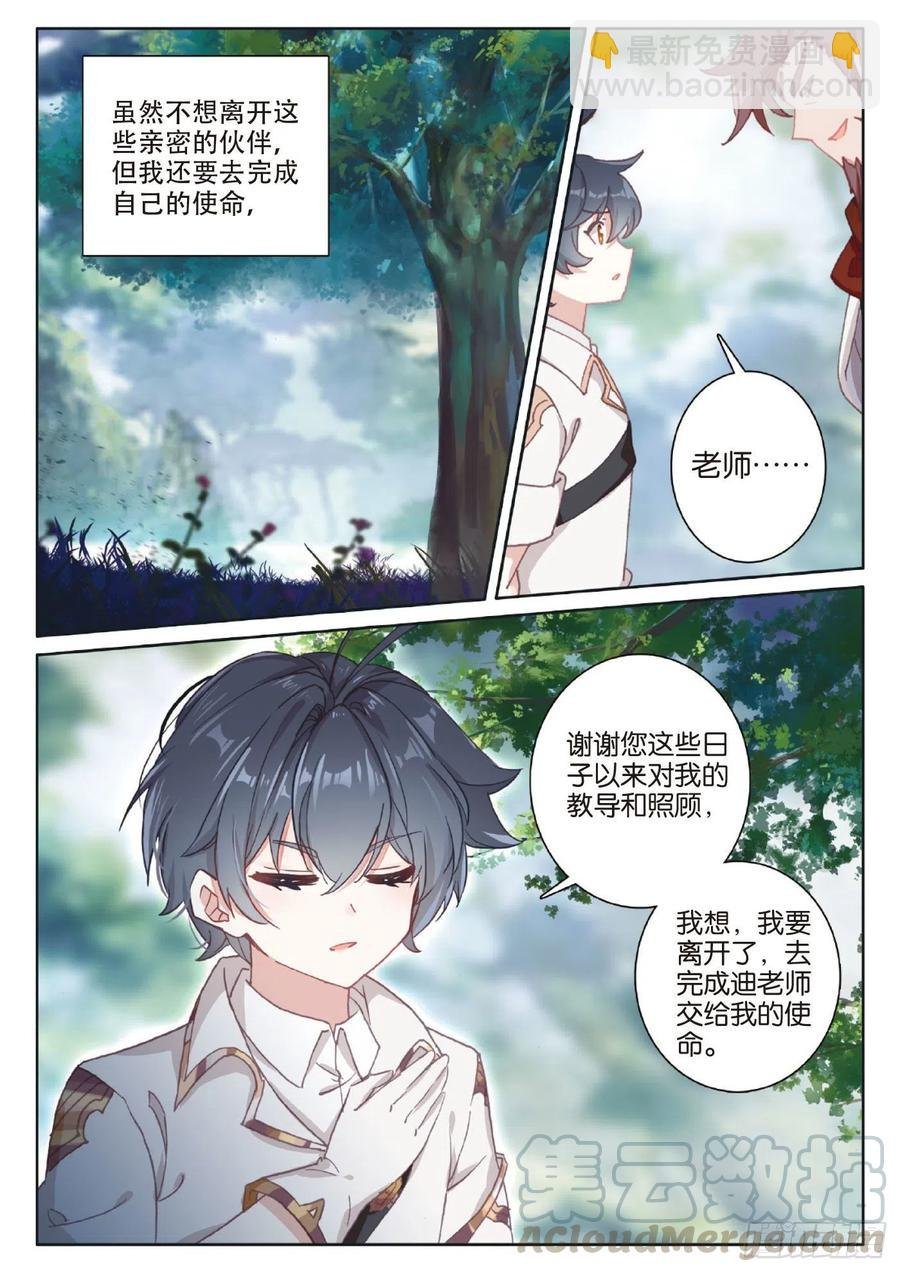 39 启程之日（上）