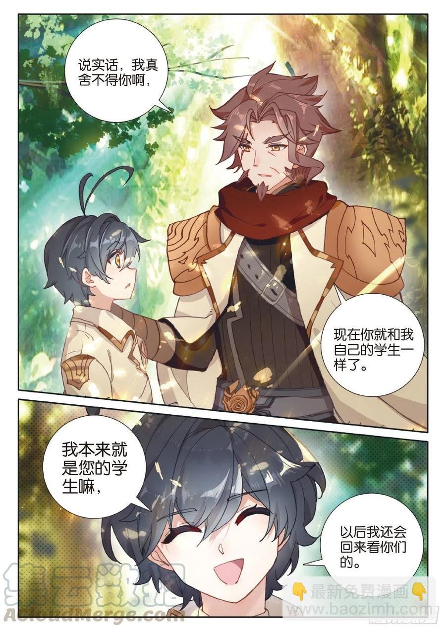 39 启程之日（上）