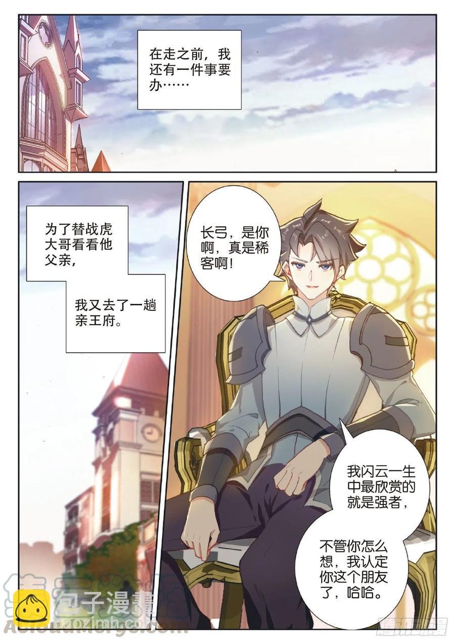 39 启程之日（上）