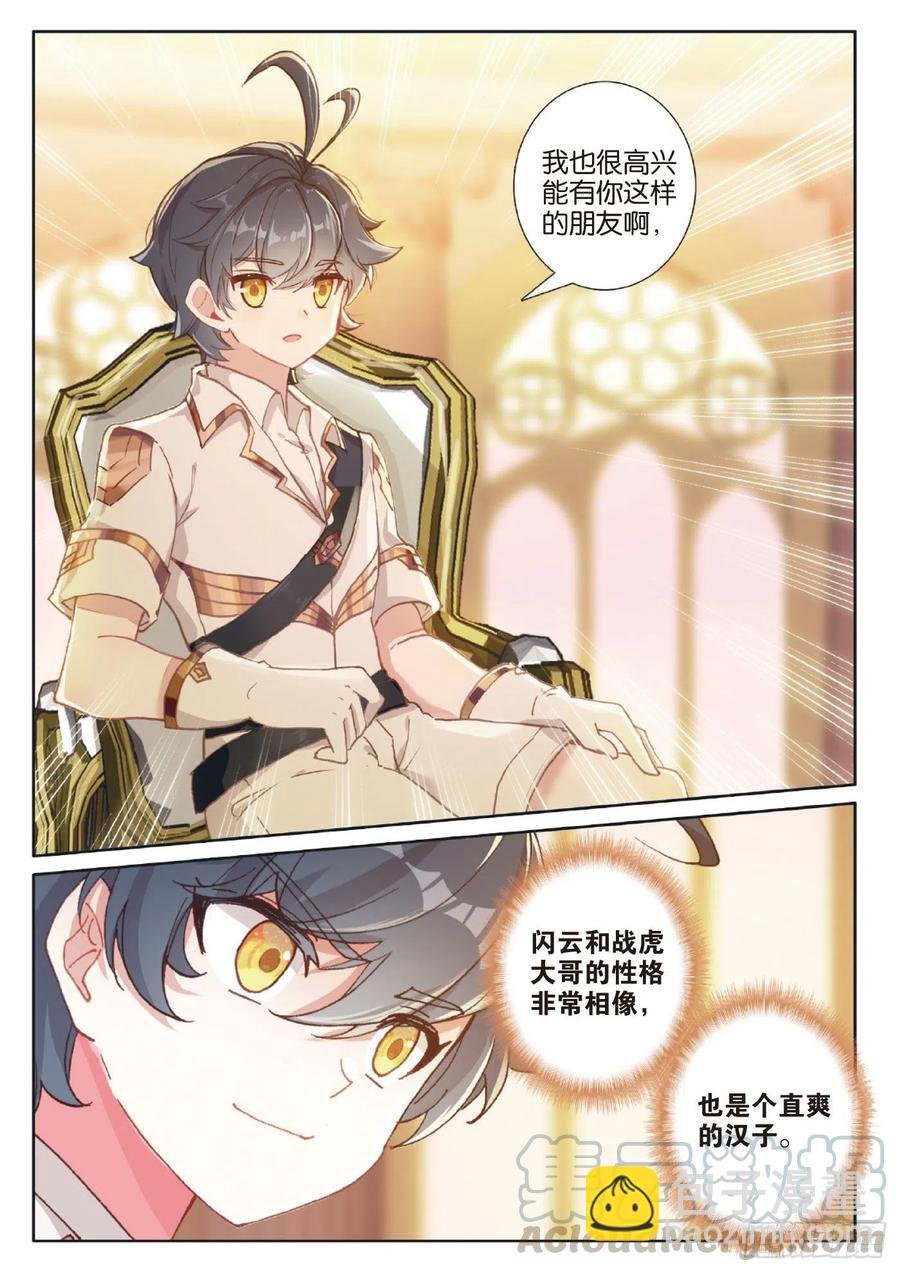 39 启程之日（上）