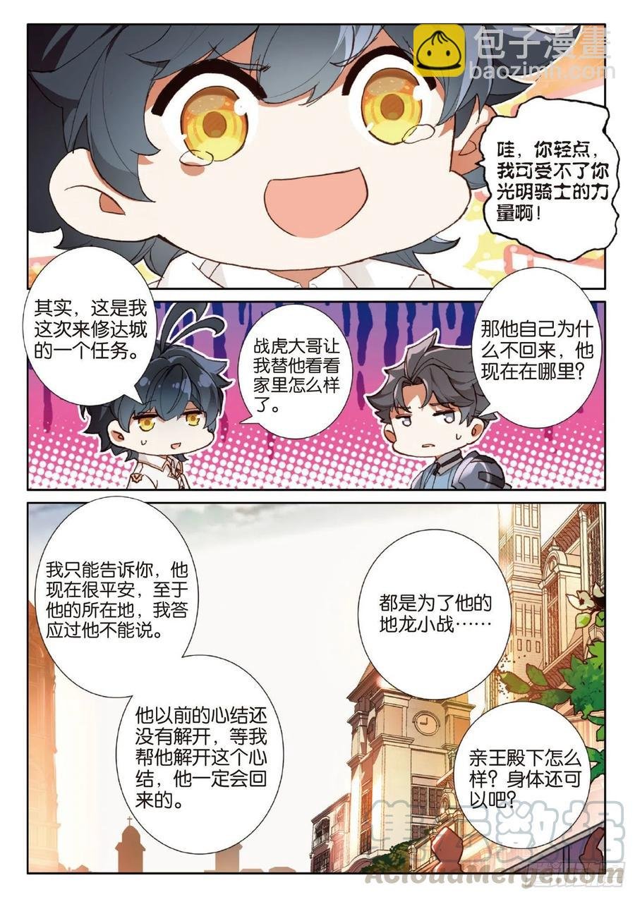 39 启程之日（下）