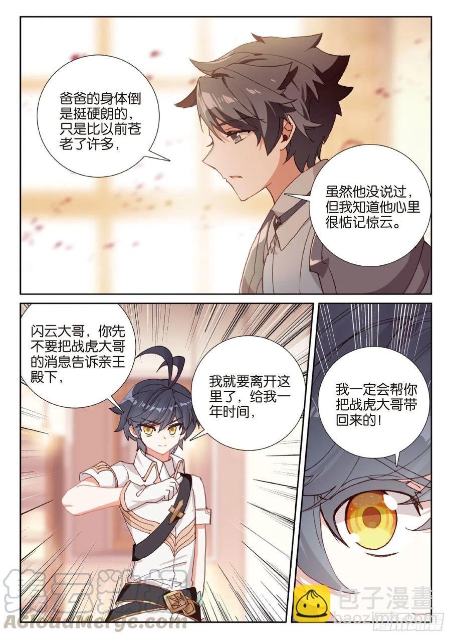 39 启程之日（下）