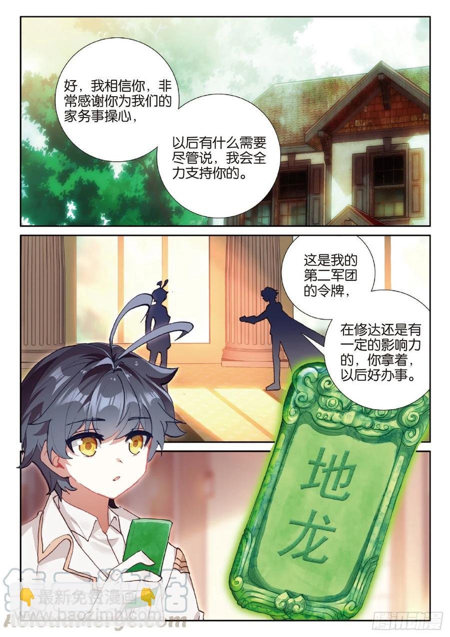 39 启程之日（下）