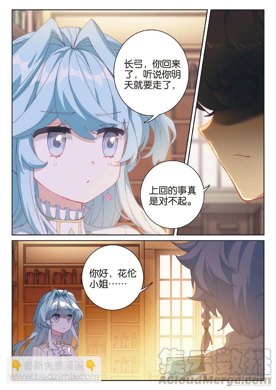39 启程之日（下）