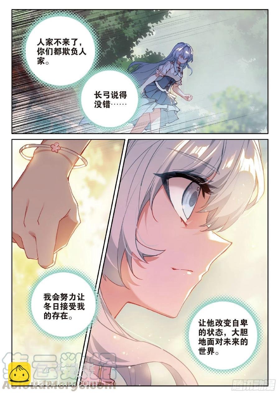 39 启程之日（下）