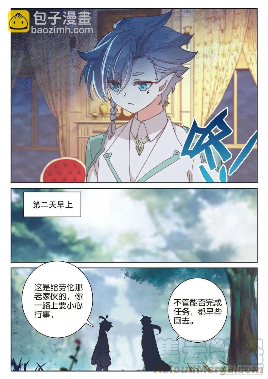 39 启程之日（下）