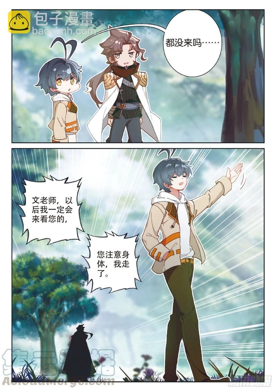 39 启程之日（下）