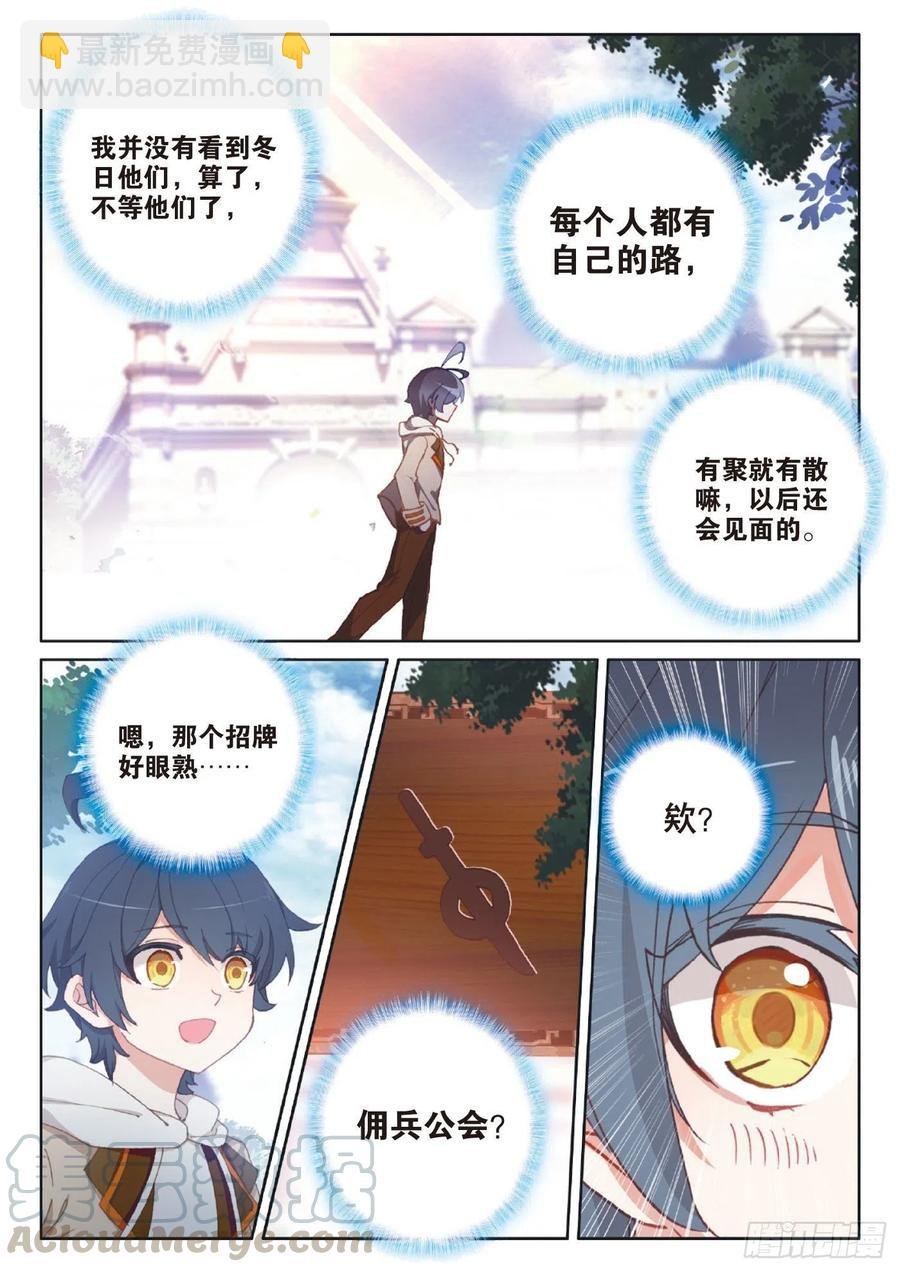 39 启程之日（下）