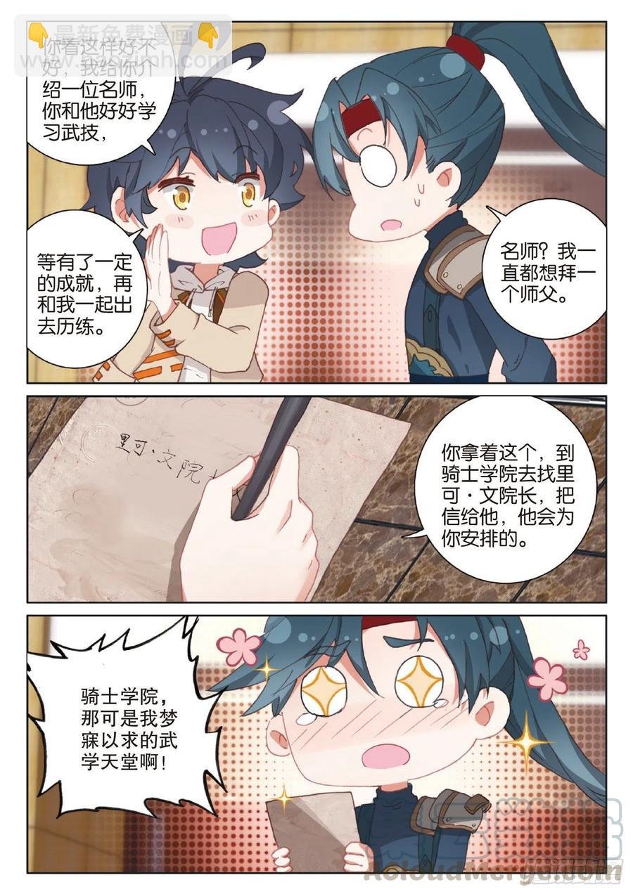 40 踏上旅途（上）