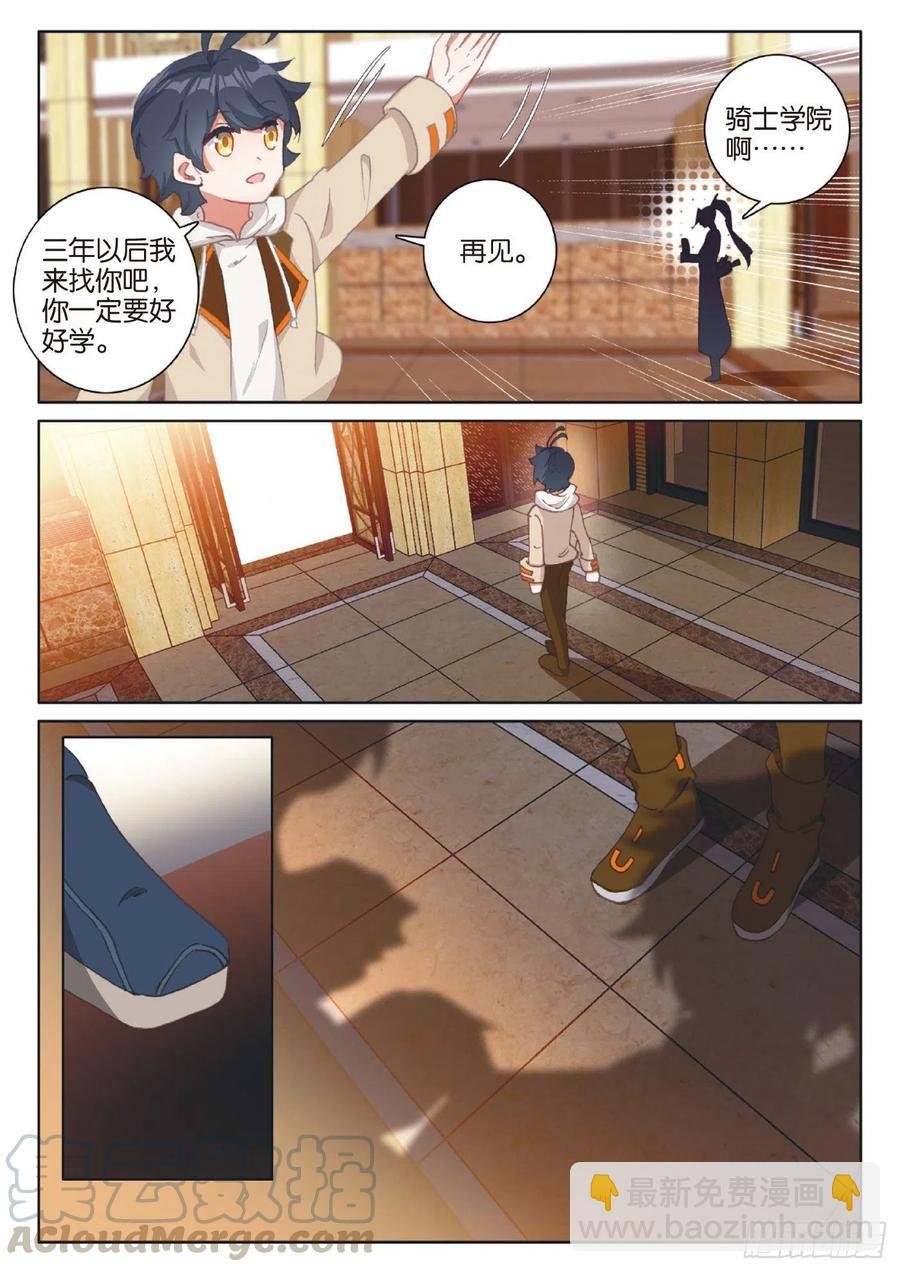 40 踏上旅途（上）