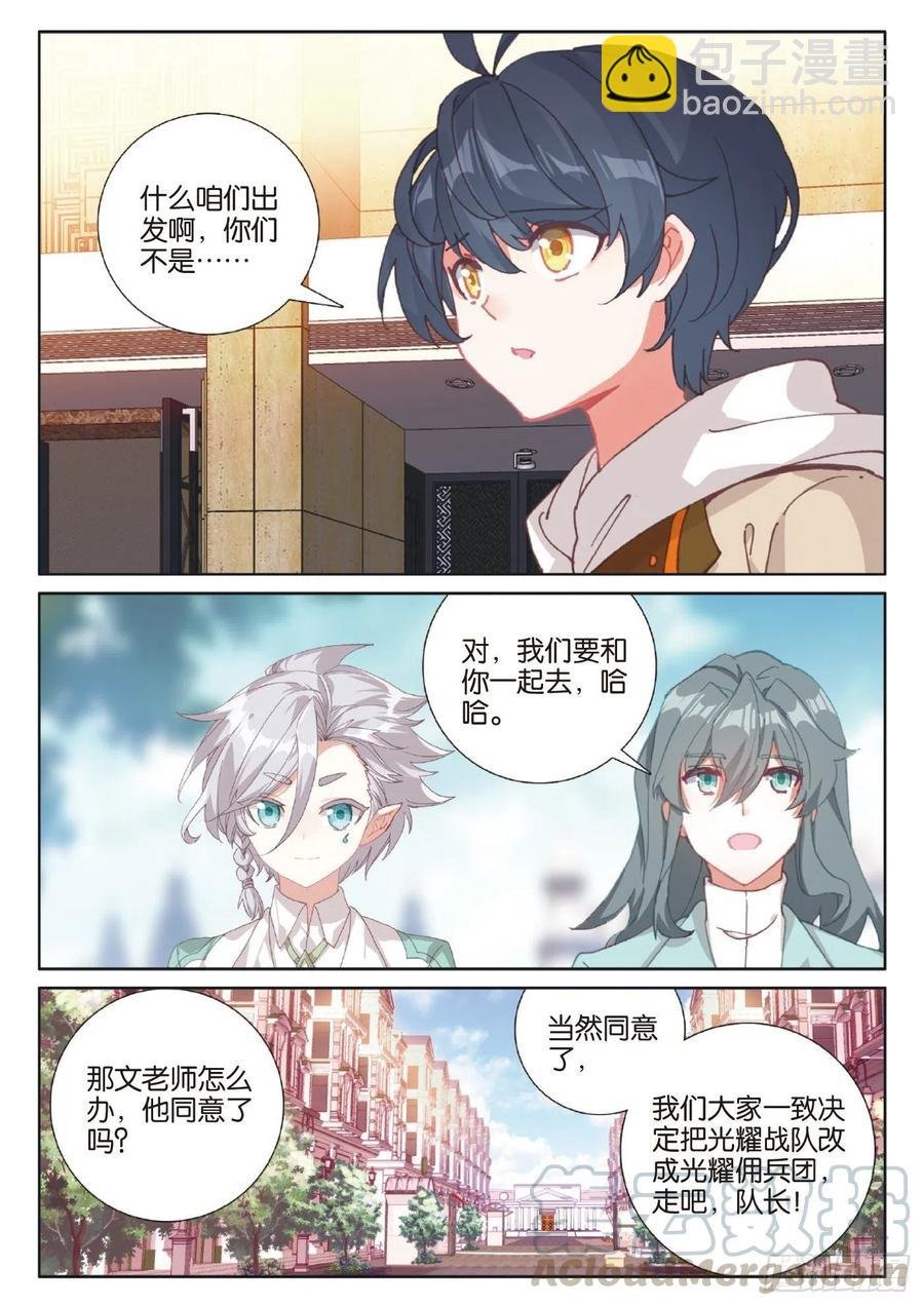 40 踏上旅途（上）
