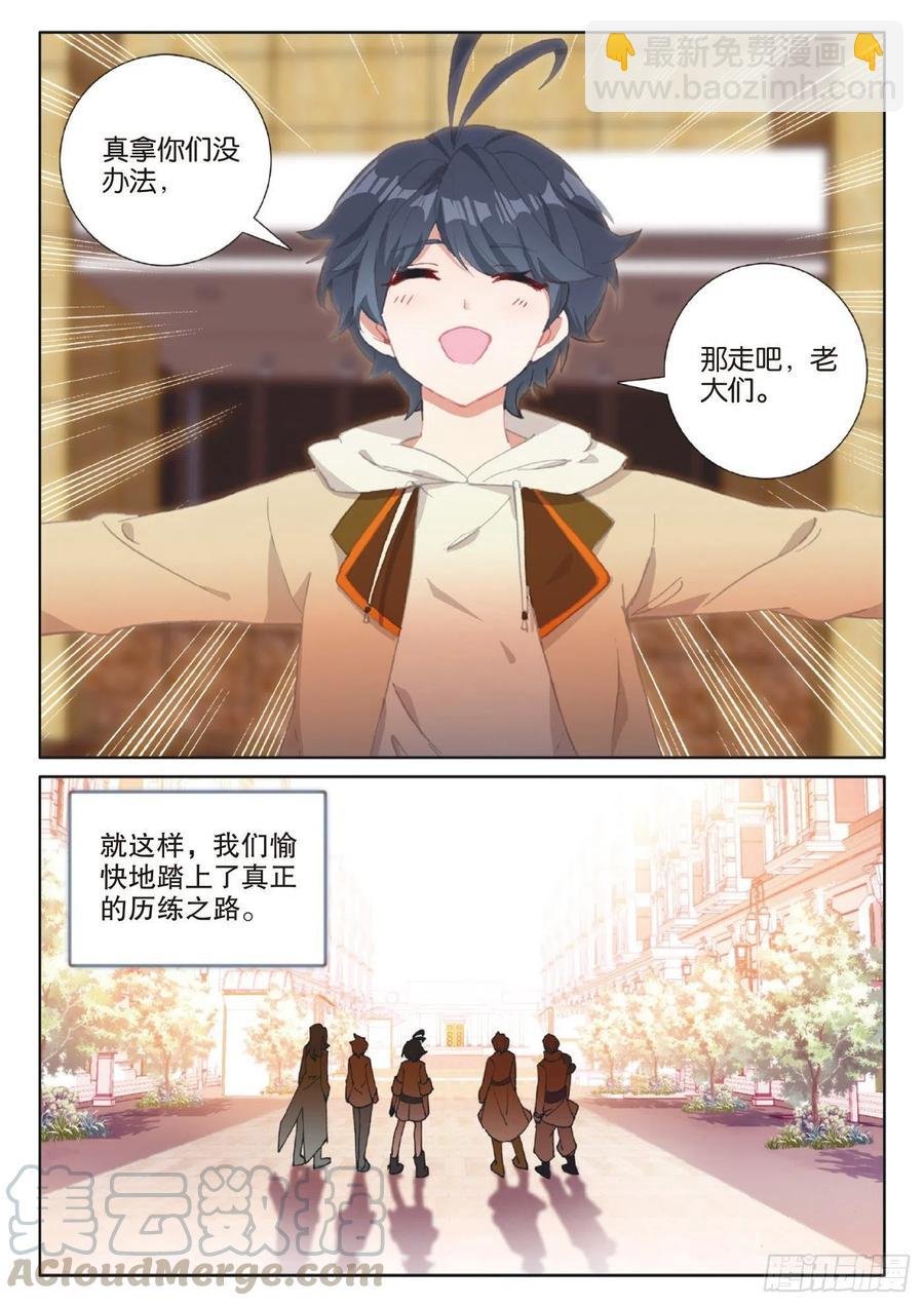 40 踏上旅途（上）