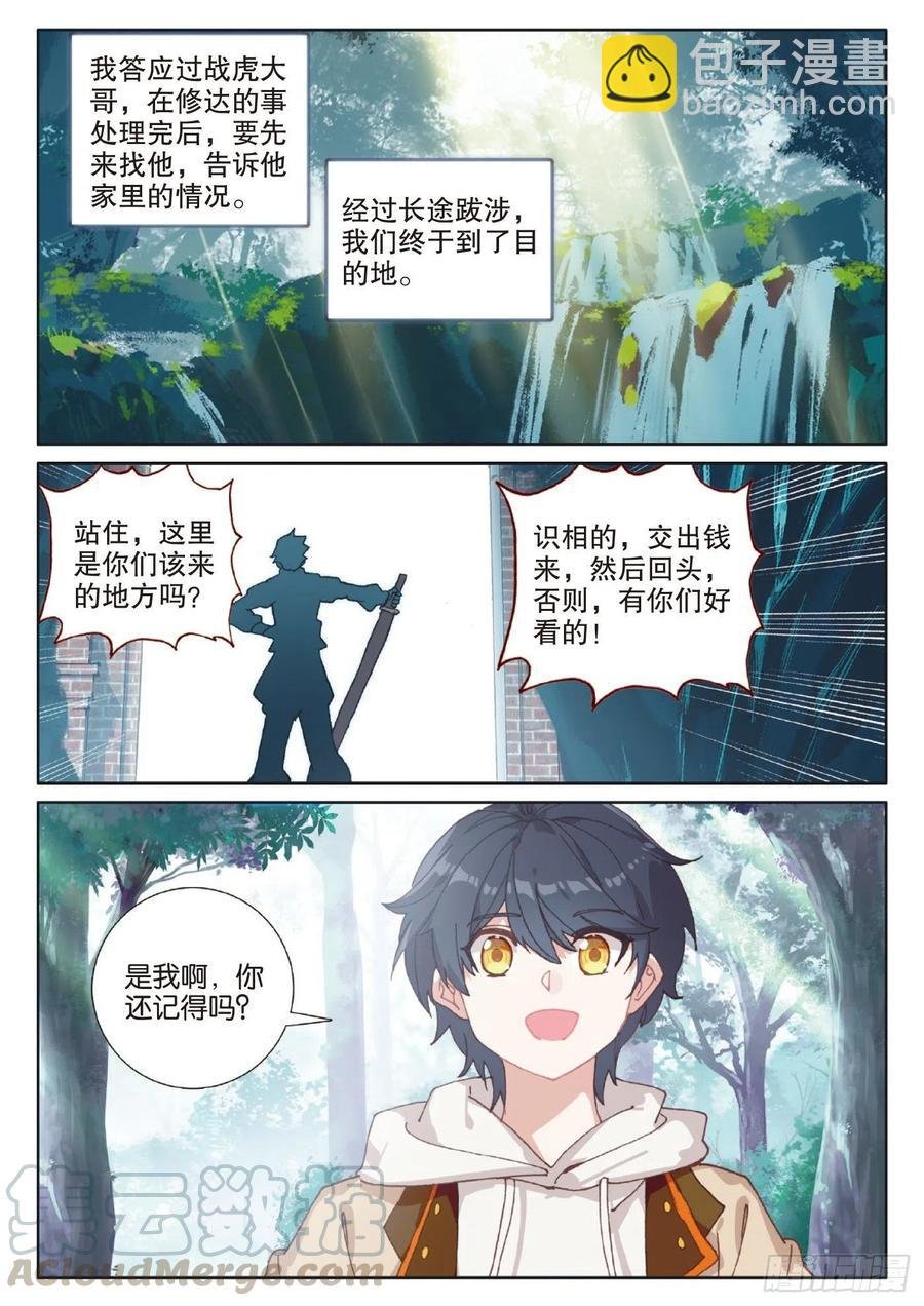 40 踏上旅途（上）