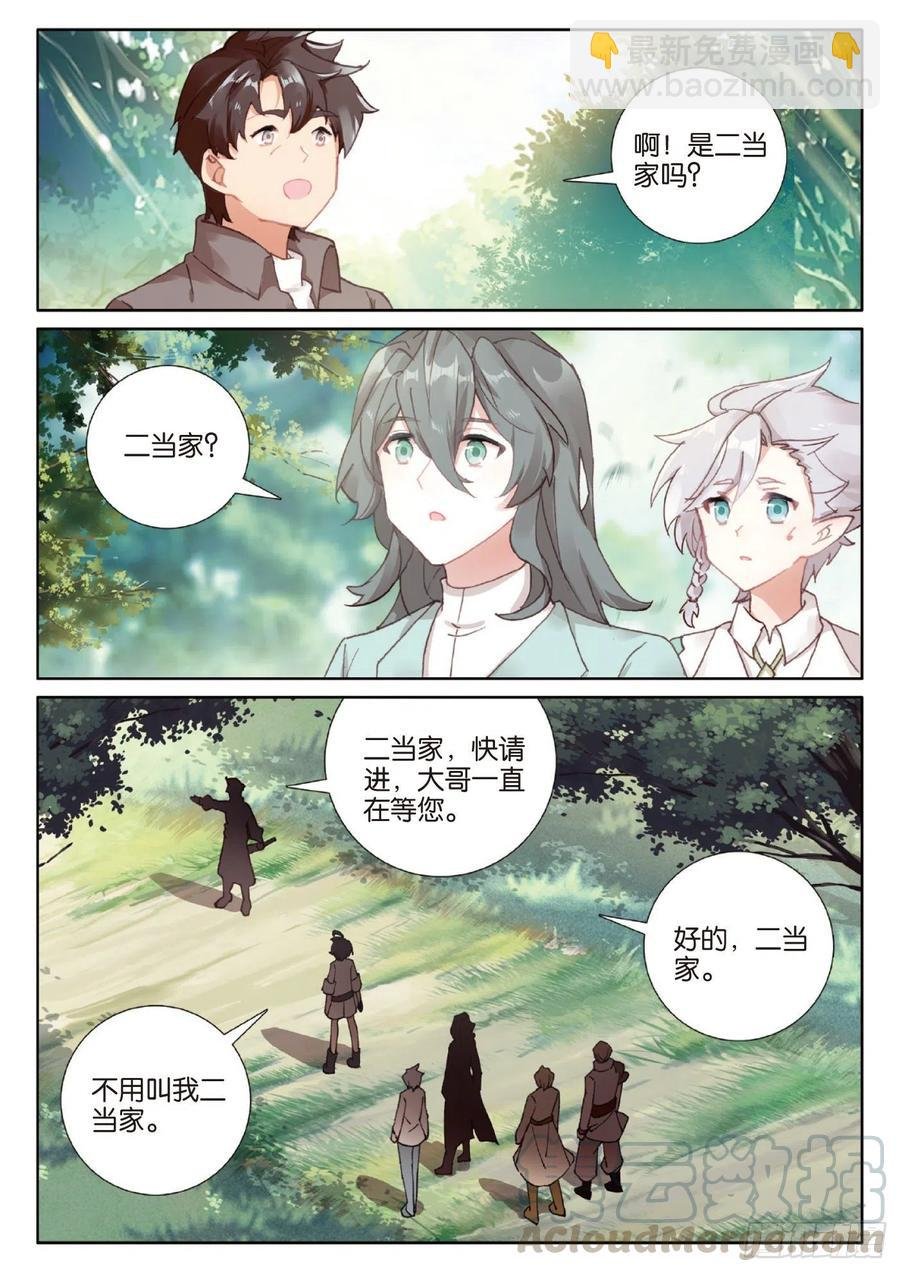 40 踏上旅途（上）