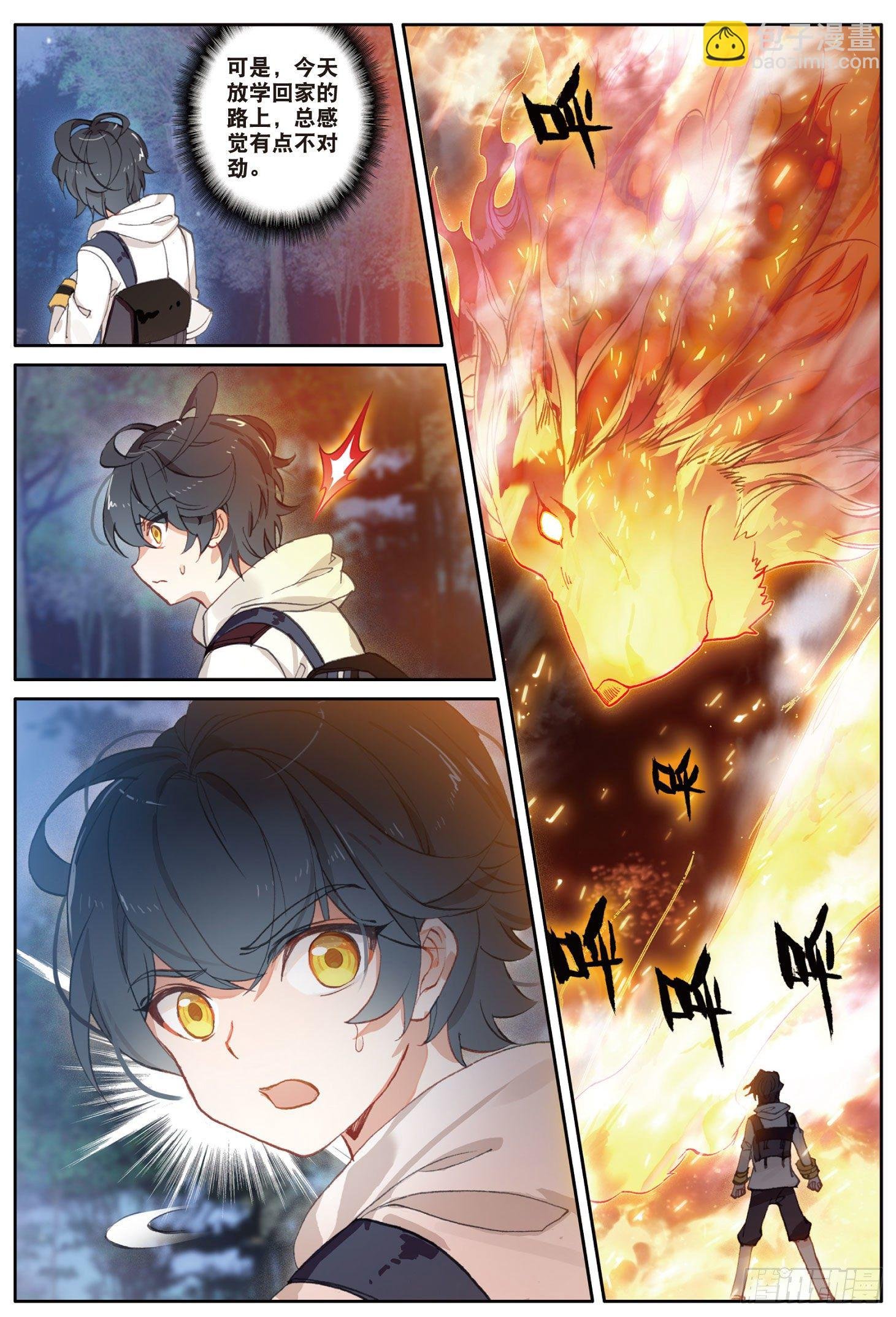 5 遇到强敌（上）