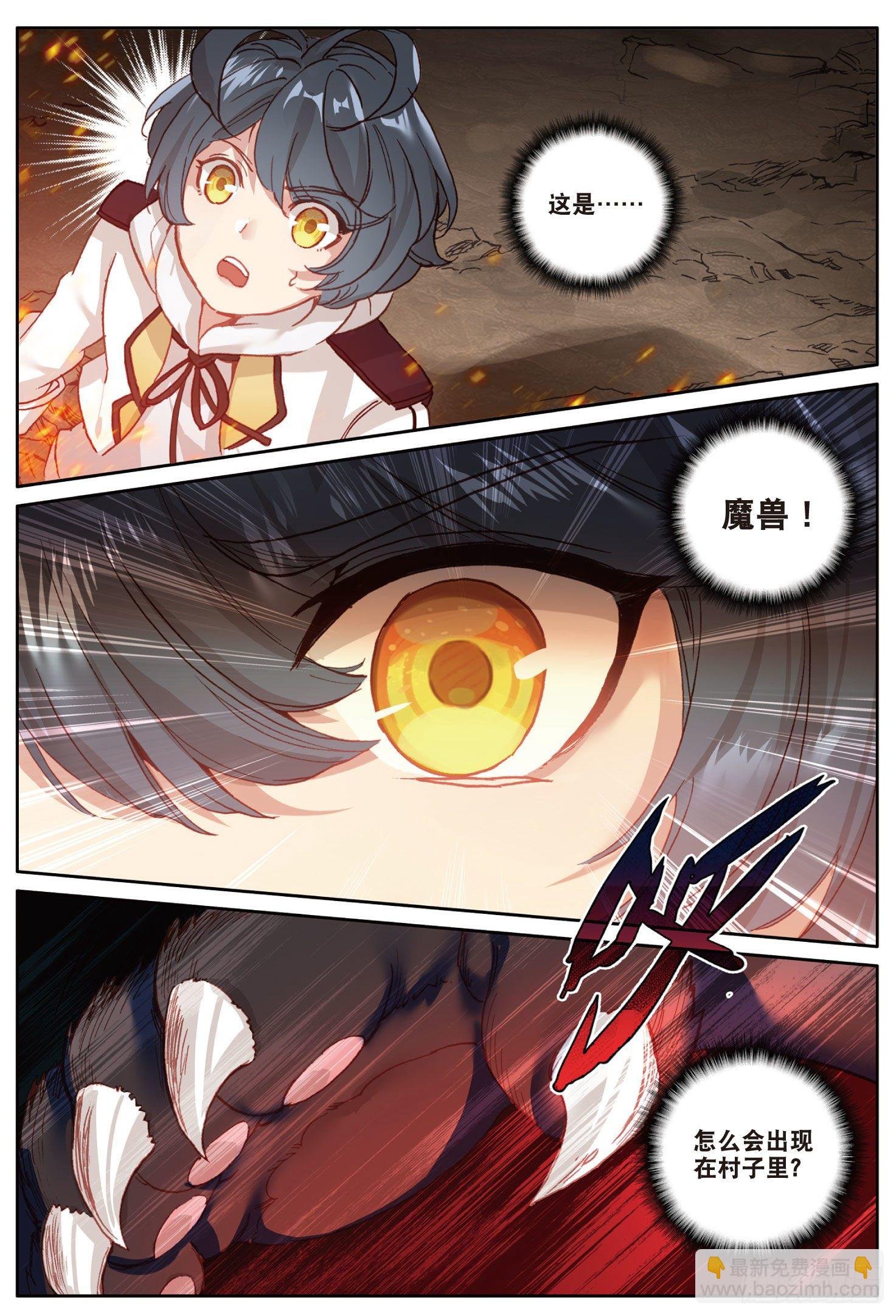5 遇到强敌（上）