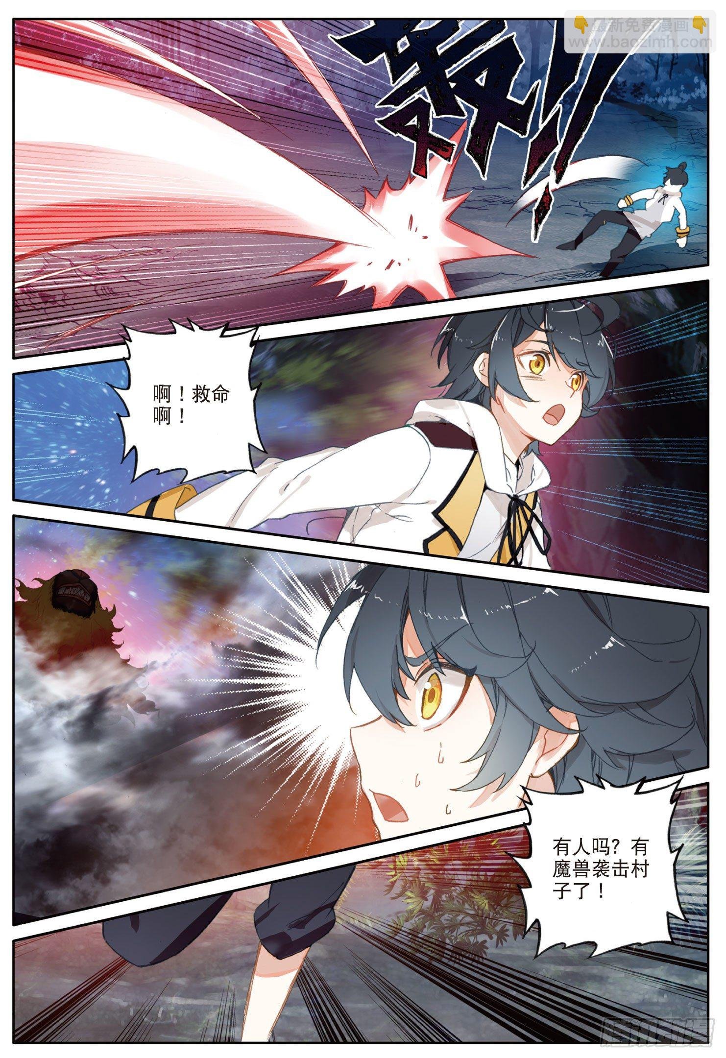 5 遇到强敌（上）