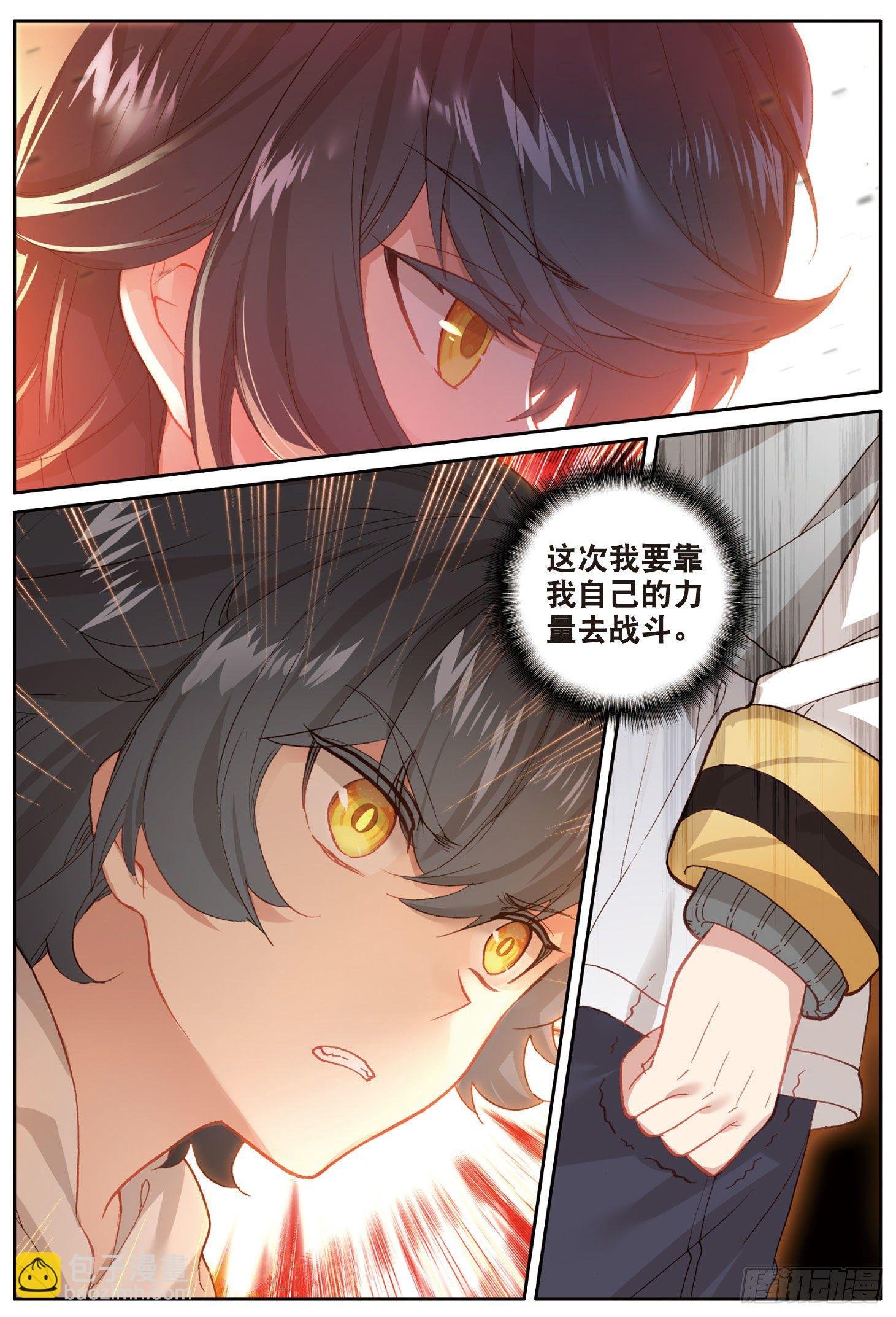 5 遇到强敌（上）