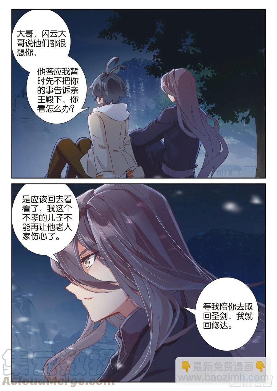 40 踏上旅途（下）