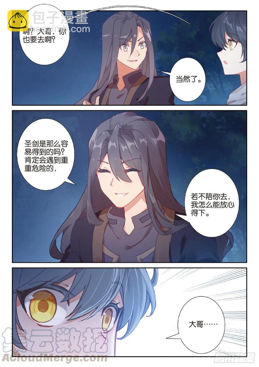 40 踏上旅途（下）