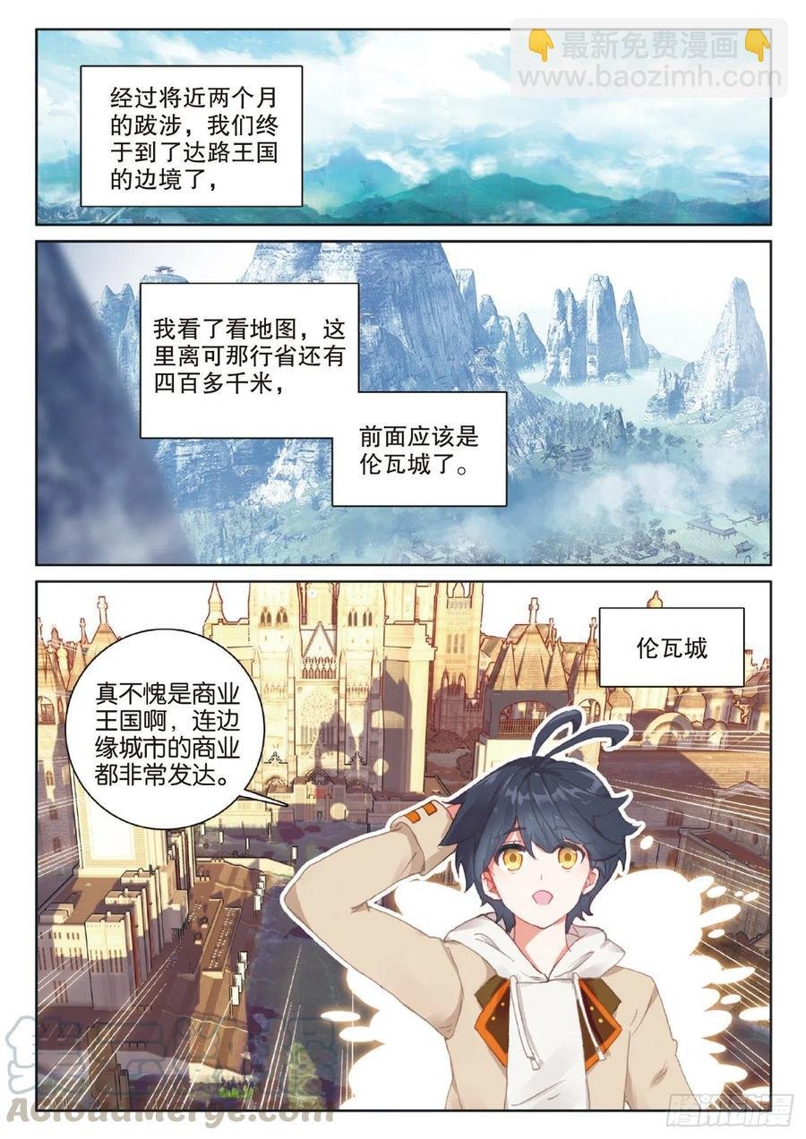 40 踏上旅途（下）