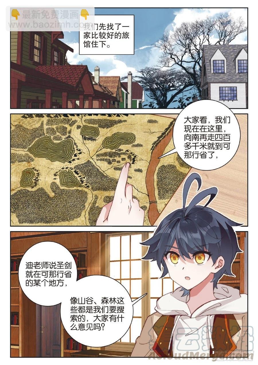 40 踏上旅途（下）