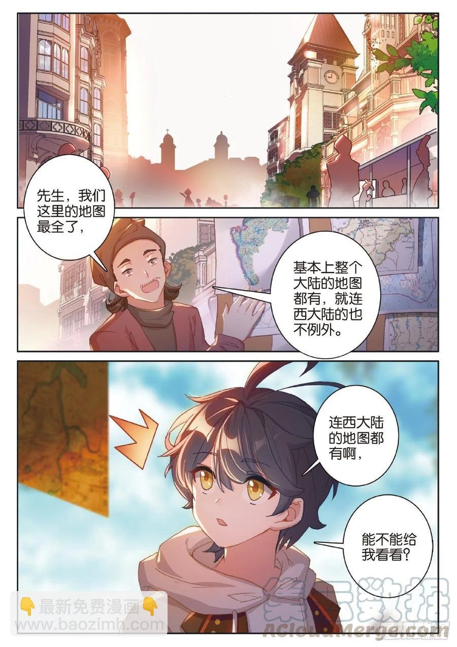 40 踏上旅途（下）
