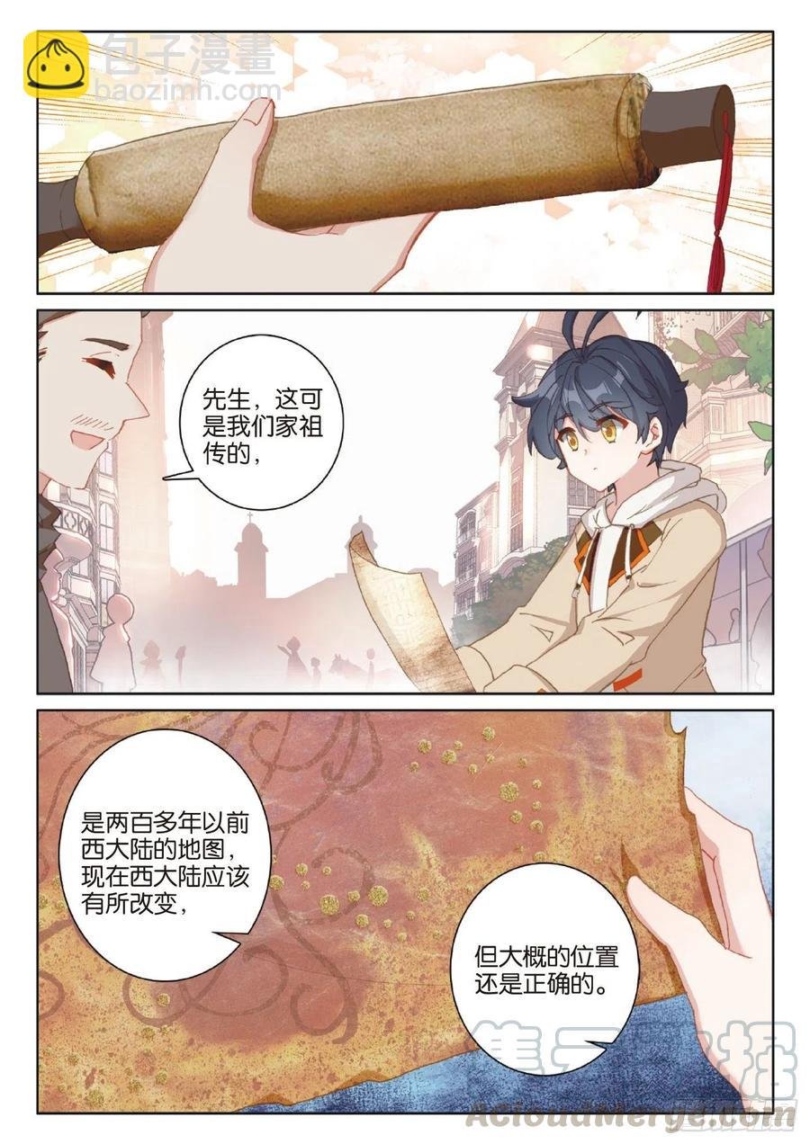 40 踏上旅途（下）
