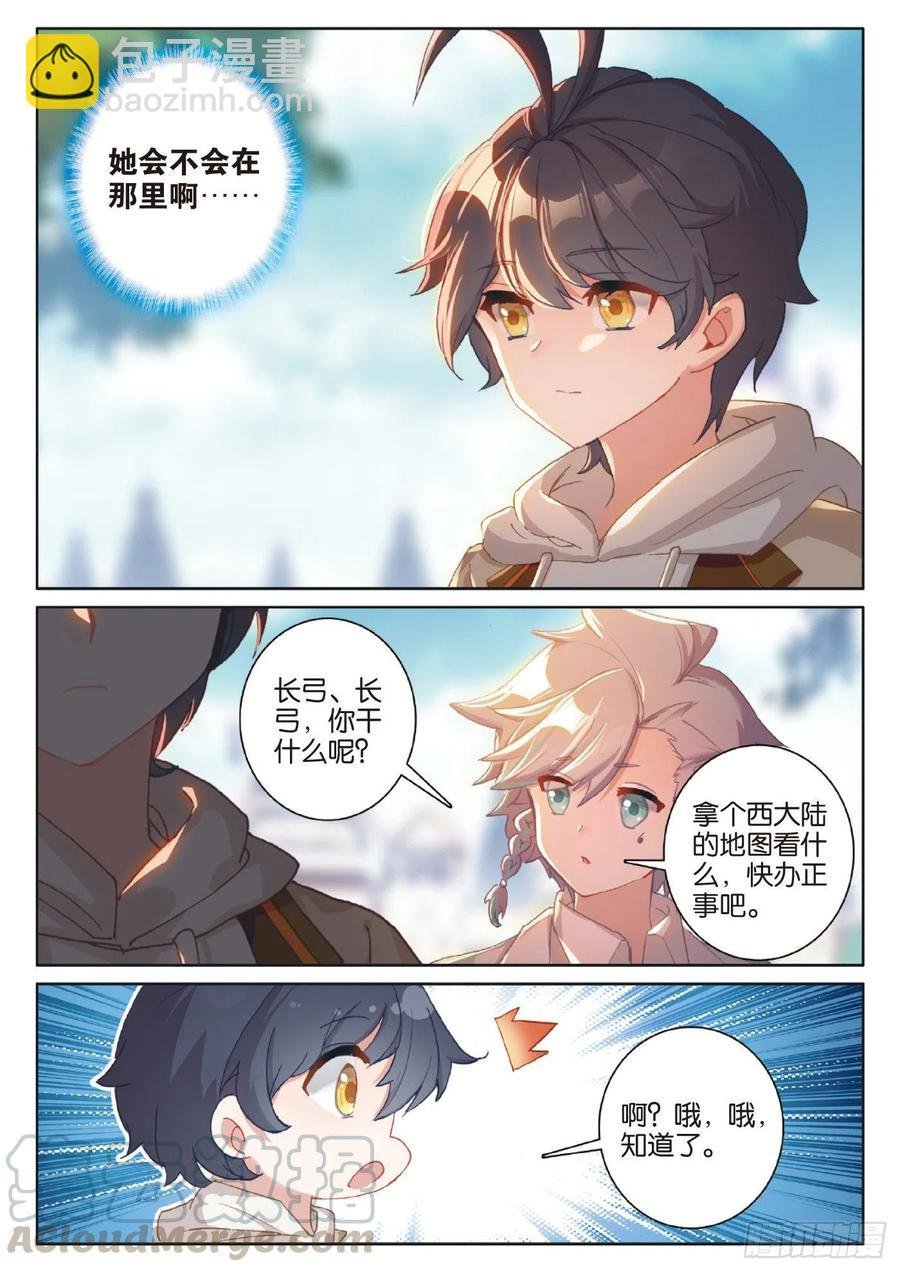 40 踏上旅途（下）