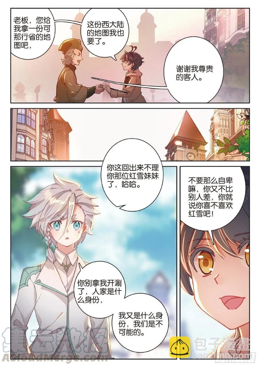 40 踏上旅途（下）