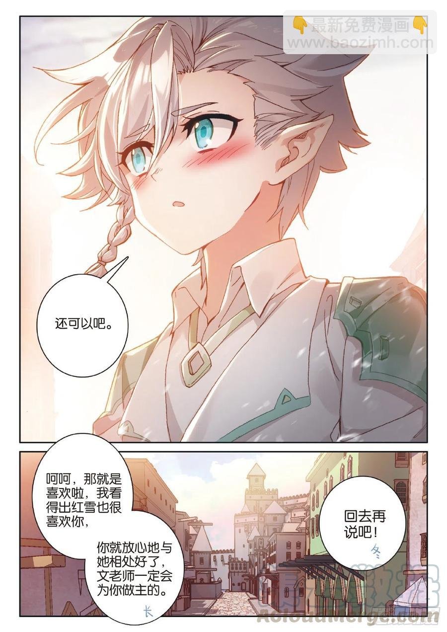 40 踏上旅途（下）