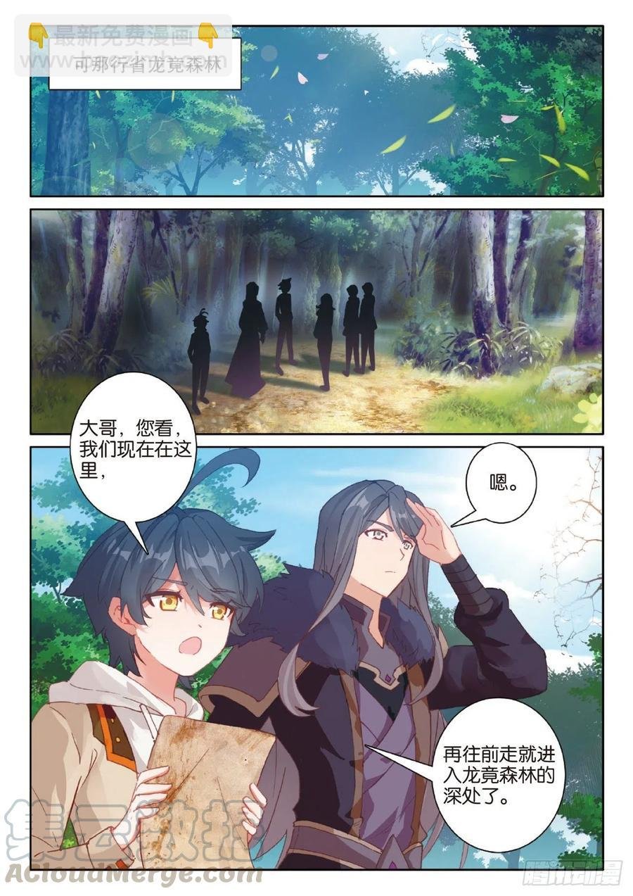 41 自然精灵（上）