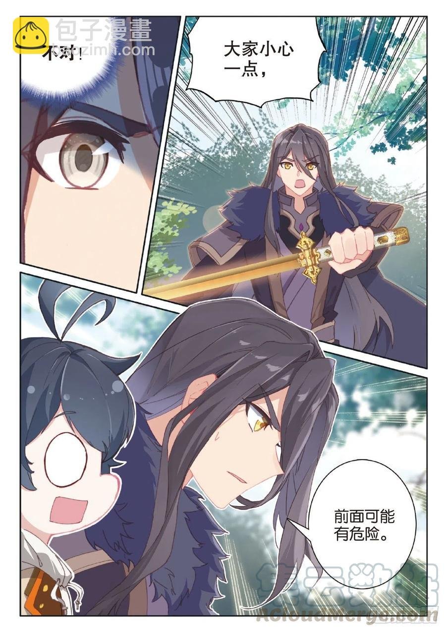 41 自然精灵（上）