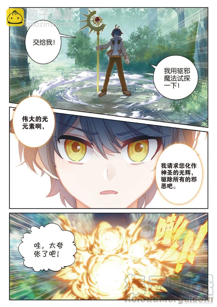 41 自然精灵（上）