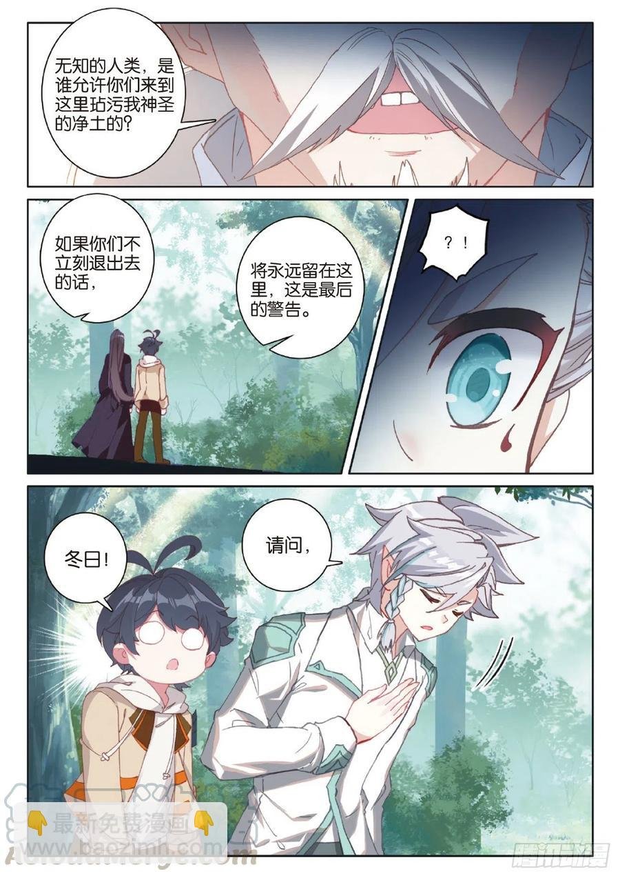41 自然精灵（上）