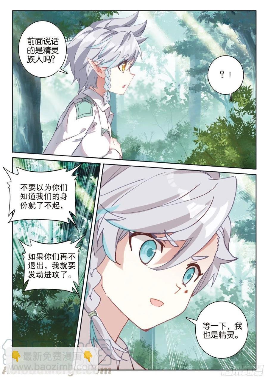 41 自然精灵（上）