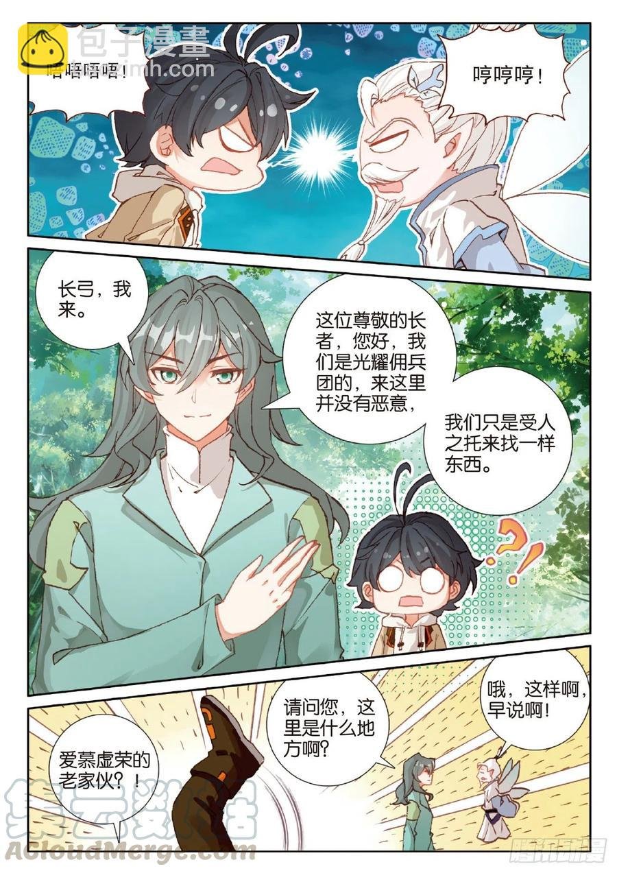 41 自然精灵（上）