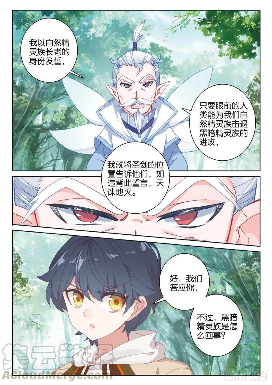 41 自然精灵（下）
