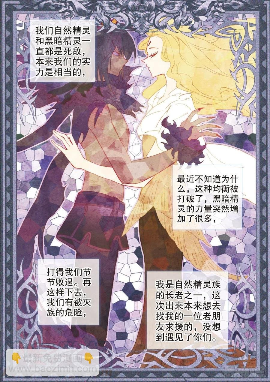 41 自然精灵（下）