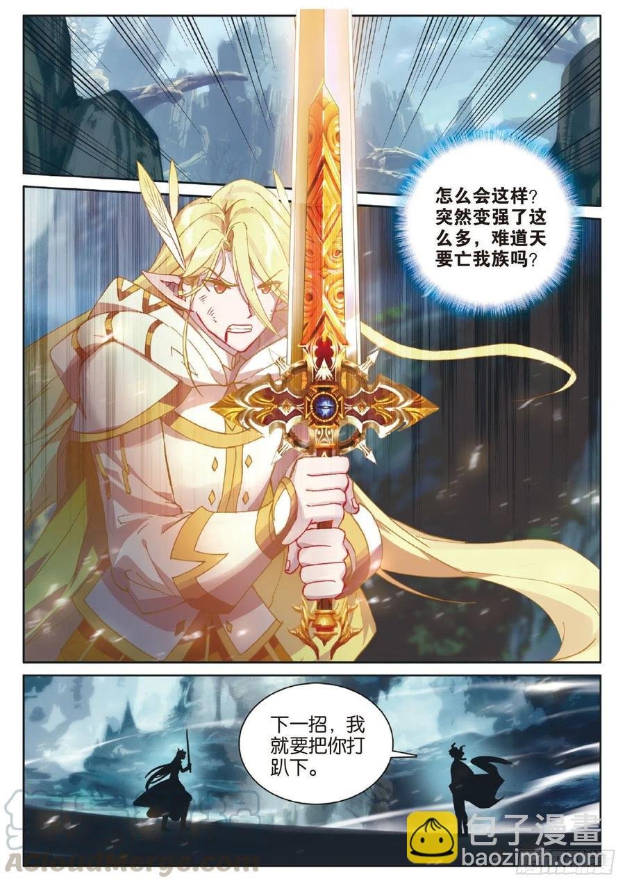 41 自然精灵（下）