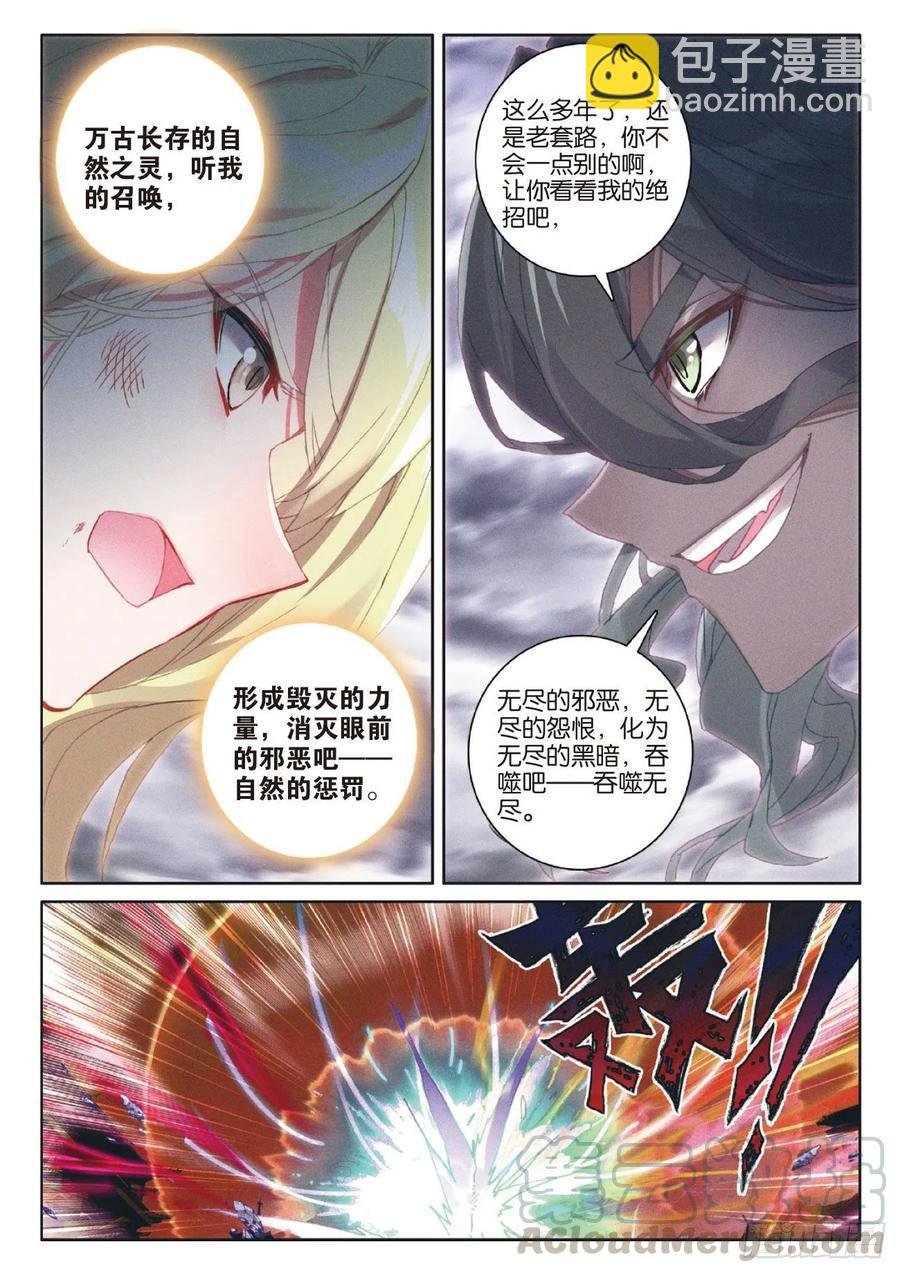 41 自然精灵（下）