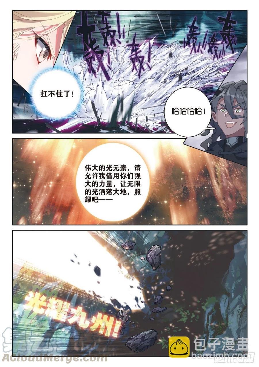 41 自然精灵（下）