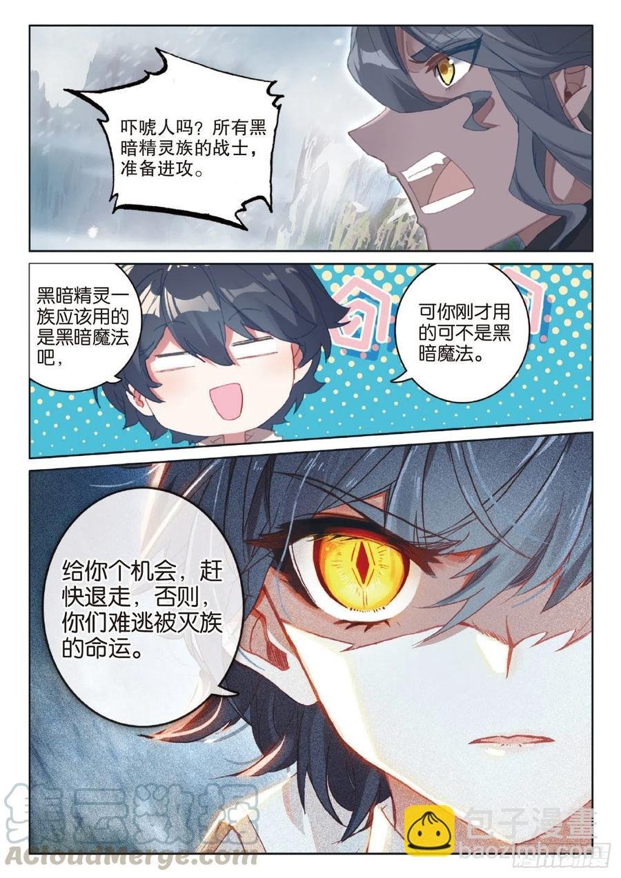 41 自然精灵（下）
