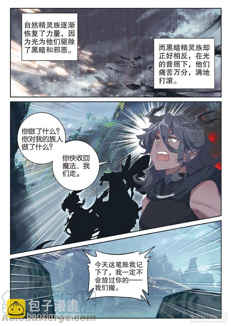 41 自然精灵（下）